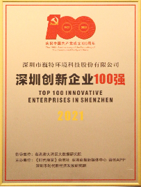 喜报！大阳城集团娱乐游戏荣获“深圳创新100强企业”称号